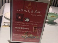 -海富门·带鱼·淮扬菜·粤菜(甘家口店)