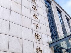 -白鹤梁水下博物馆