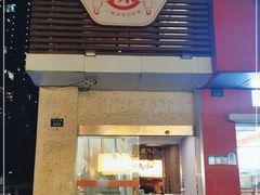 门面-陳生記米线·始于1989(中山北路店)
