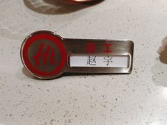 -海底捞火锅(泰安爱琴海店)