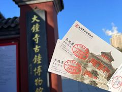 -大钟寺古钟博物馆