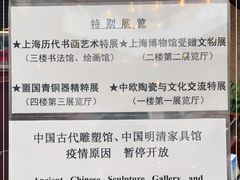 -上海博物馆(人民广场馆)