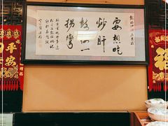 -姚记炒肝店(簋街店)