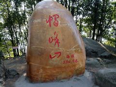 -广州市帽峰山景区