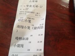 账单-公园饭店