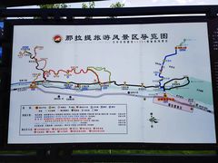 -新疆那拉提国家旅游度假区