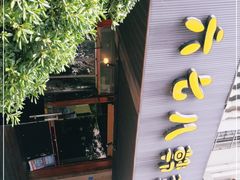 -六七八韩式烤肉·韩国料理(上杭路店)
