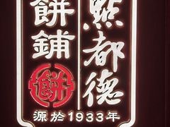 -点都德(世纪汇店)