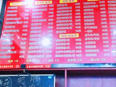 菜单-和记粉馆(湘春路店)