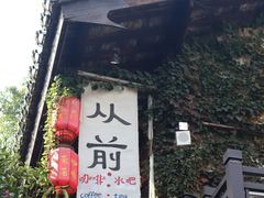 -磁器口古镇
