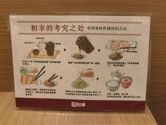 -和幸(春熙路群光广场店)