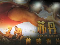 -天幕新彩云国际影城(激光巨幕店)