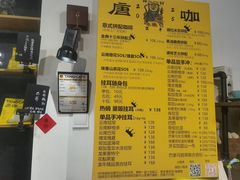 -唐咖精品咖啡(大理古城手冲店)