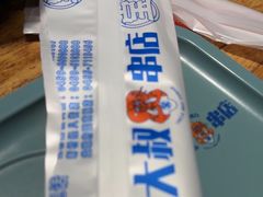 -宝大叔串店(十区店)