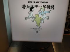 -我是酸奶君(壹方城店)