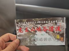 -安吉龙王山峡谷漂流