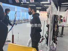 -箭心弓社射箭俱乐部(上地店)