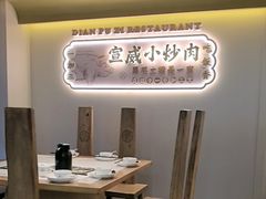 -滇铺子·云南特色菜·第九届野生菌美食节(东风东路c86店)