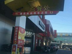 -麦当劳(健德桥得来速店)