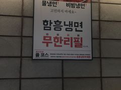 -江南猪肉商会无限续吃(弘大店)