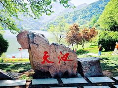 -秦岭终南山世界地质公园翠华山景区