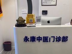 -名医堂永康中医·推拿正骨·针灸·艾灸