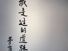 -茅盾纪念堂