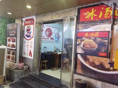 门面-肥龙火锅(南坪店)