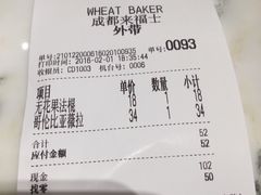 -WHEAT&BAKER-麥(凯德来福士店)