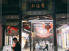 门面-双桂坊美食街(南大街商业步行街店)