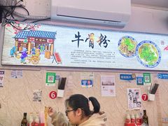 -唐记牛骨粉(陶溪川店)