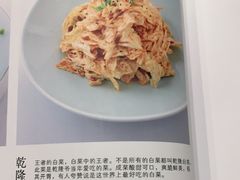 乾隆白菜-金百万(亦庄店)