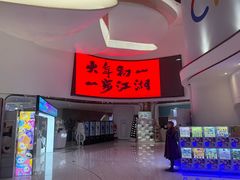 -中影国际影城(合生汇CINITY店)