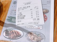 账单-塔哈尔·新疆盛宴(城西银泰店)
