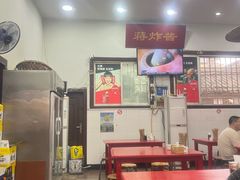 -蒋炸酱(内东街店)