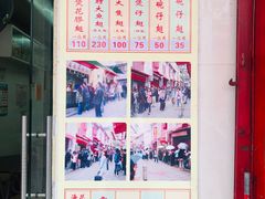 门面-添發碗仔翅美食