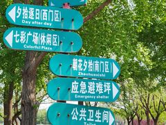 -太阳宫公园