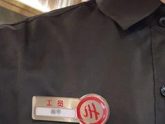 -海底捞火锅(长宁路龙之梦店)