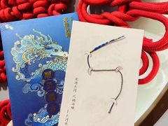 -结绳记(国瑞店)
