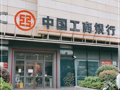 -中国工商银行(上海五角场支行)