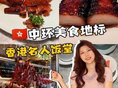 -镛记酒家