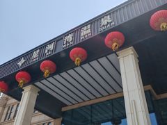-星河湾温泉洗浴酒店