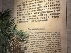 -八七会议会址纪念馆