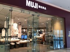 -MUJI无印良品(万达天鹅湖店)