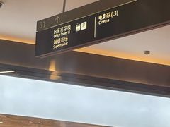 -凤凰汇购物中心