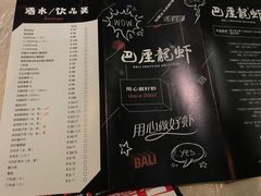 菜单-巴厘龙虾·榜首油焖大虾(洞庭·艺术洋房店)