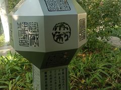 -西安市纺织公园