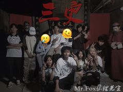-Mr.Fox狐狸先生超级密室(南山店)