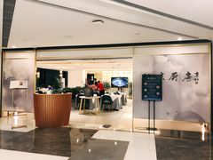 门面-北京厨房(西安SKP店)