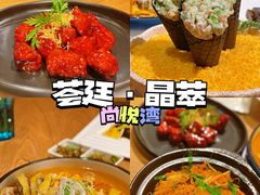-荟廷·晶萃(陆家嘴尚悦湾店)